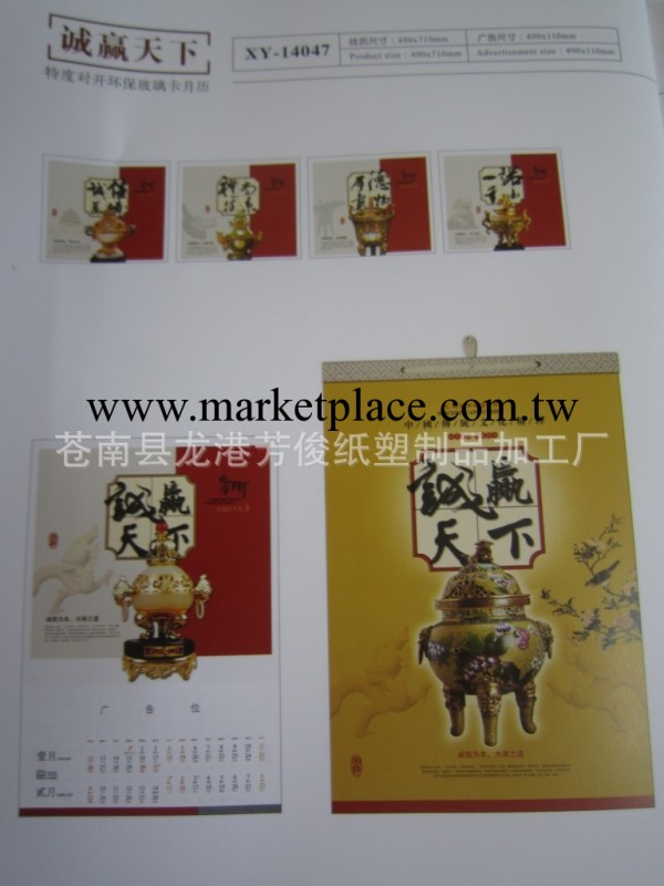批發2014年掛歷 廣告掛歷 特度對開環保玻璃卡月歷工廠,批發,進口,代購