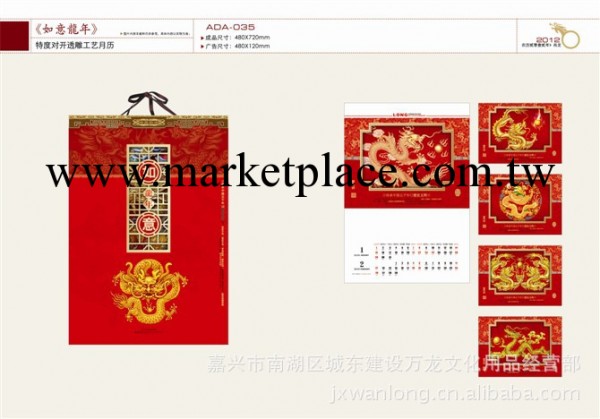 臺歷掛歷批發印刷 定制廣告掛歷臺歷 月歷廣告禮品工廠,批發,進口,代購