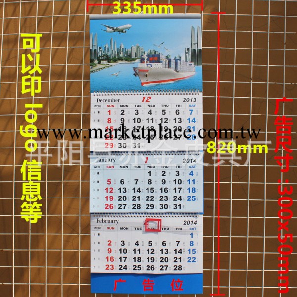 三折航運掛歷   掛歷 無紡佈掛歷 掛歷定制 臺歷掛歷 月歷工廠,批發,進口,代購