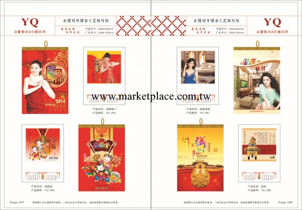 對開燙金工藝經典雙月歷 紙制掛歷工廠,批發,進口,代購