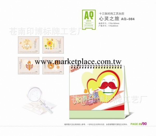 2014年（永發）精品月歷 廠傢直銷工廠,批發,進口,代購