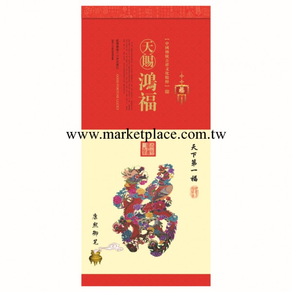 2014年 吉慶文化套裝月歷工廠,批發,進口,代購
