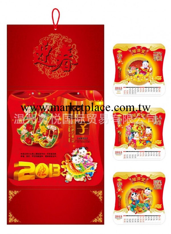 生產訂做各類精美2013年掛歷|臺歷|月歷|大量供應吊牌工廠,批發,進口,代購