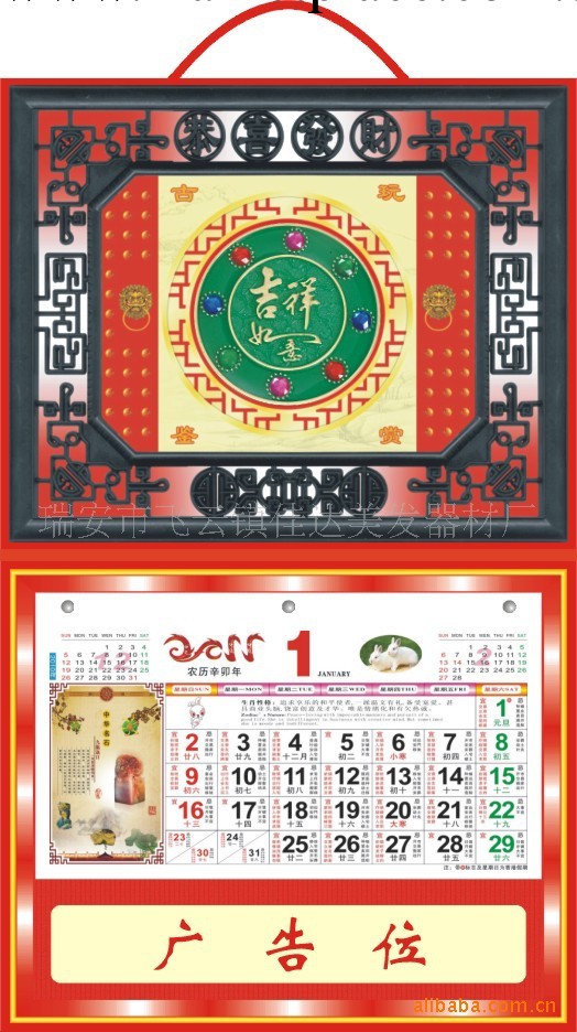 廠傢直銷 噴金吊牌掛歷，年畫掛歷，臺掛歷批發工廠,批發,進口,代購
