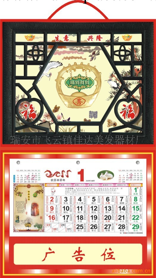 廠傢直銷 噴金吊牌掛歷，年畫掛歷，臺掛歷批發(圖)工廠,批發,進口,代購