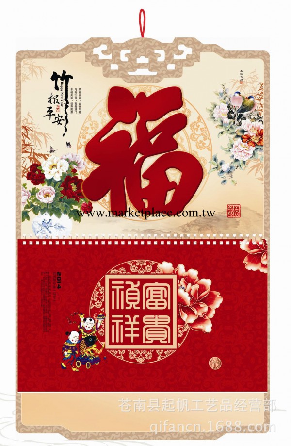大4開特種紙精品月歷  撕歷 日歷 掛歷 竹報平安  馬到功成工廠,批發,進口,代購