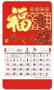 【廠傢直銷】正六開皇歷 廠傢定制廣告臺掛歷 2014專版掛歷工廠,批發,進口,代購