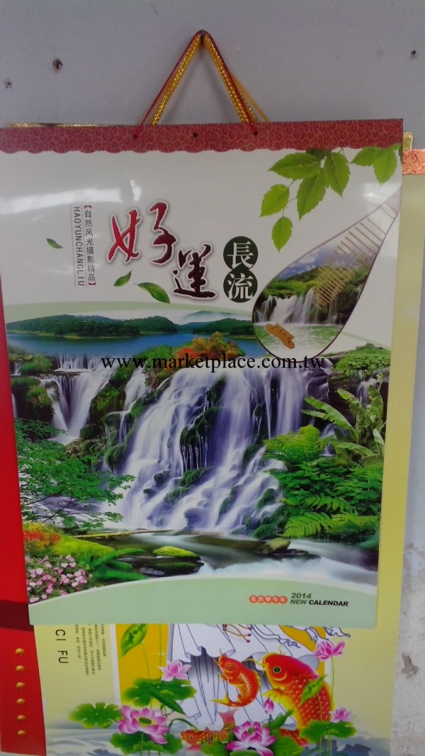 供應廣告掛歷、雙月撕歷、馬年專版掛歷工廠,批發,進口,代購
