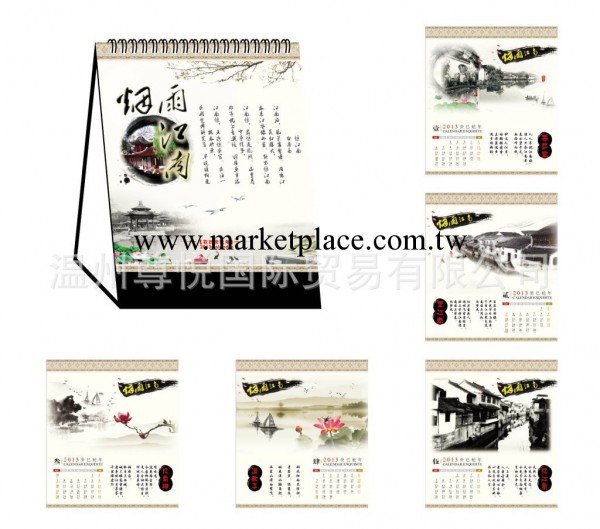 臺歷月歷批發 2013蛇年高檔臺掛歷 溫州廠傢直銷工廠,批發,進口,代購