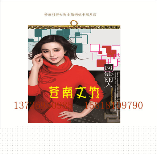 2014年新款特度對開七彩水晶銅版卡紙月歷辦公掛歷臺歷皇歷訂做工廠,批發,進口,代購