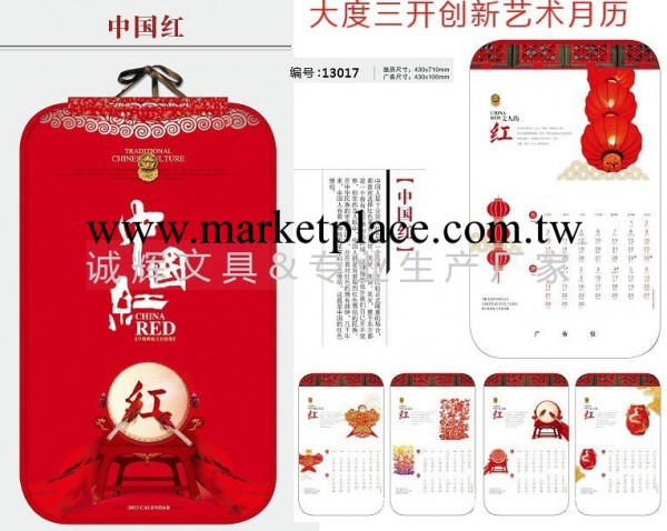 [掛歷廠傢重磅推出]2013新款 ch020 弧形月歷 有現貨歡迎訂購工廠,批發,進口,代購