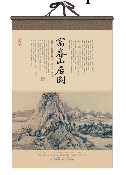 大度對開七張仿真宣紙月歷  個性掛歷定制批發・進口・工廠・代買・代購