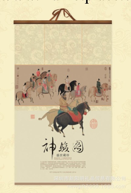 高級木軸宣紙掛歷/2014月歷/福字吊牌/時尚掛歷/加印企業LOGO工廠,批發,進口,代購