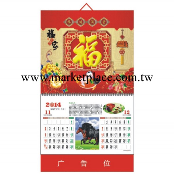 2014年最新月歷 馬年掛歷 12張六開金箔吊歷 福到萬傢工廠,批發,進口,代購
