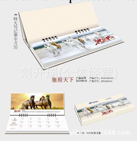 時尚廣告定制記事半月歷  辦公高級用品記事半月歷 ZGY-8019工廠,批發,進口,代購