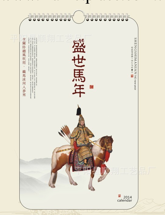 新型時尚創意圓角月歷工廠,批發,進口,代購
