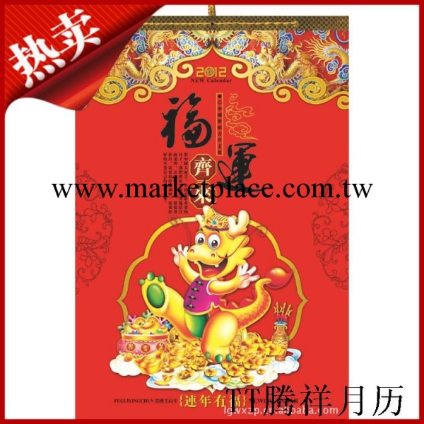 （騰祥）2014年銅版卡紙工藝雙月掛歷、臺歷工廠,批發,進口,代購