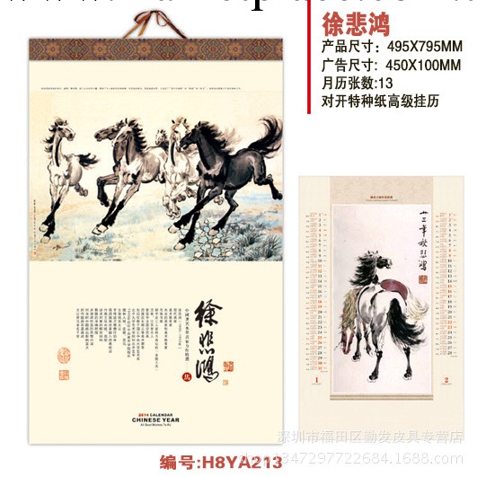 廠傢定制掛歷 日歷 2014年新款廣告專版月歷掛歷加工定制工廠,批發,進口,代購