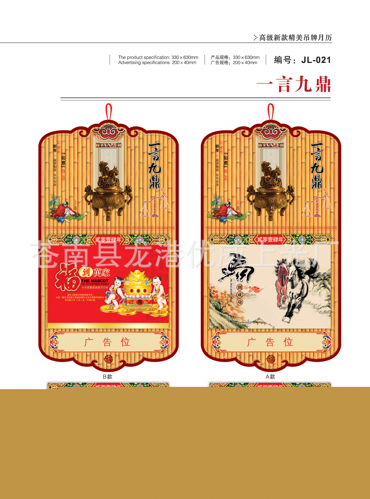 廠傢直銷批發大度對開七張卡紙月歷 印刷 掛歷 臺歷工廠,批發,進口,代購