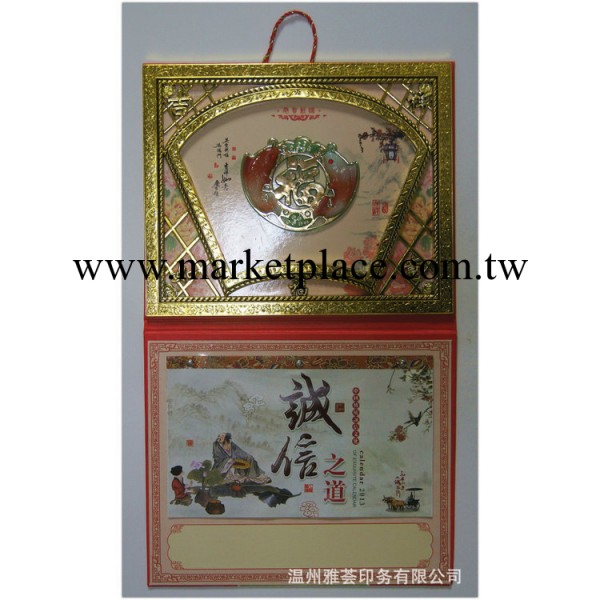 2013年高檔鍍金相框扇形雙魚玉雕掛歷吊牌月歷工廠,批發,進口,代購
