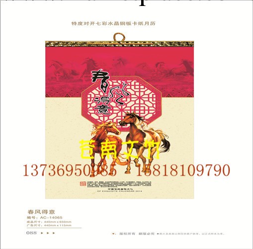 2014年新款特度對開七彩水晶銅版卡紙月歷可訂做辦公掛歷臺歷工廠,批發,進口,代購