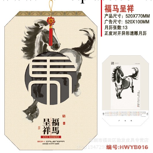 批發定制 低價掛歷 月歷定做 文化廣告禮品工廠,批發,進口,代購