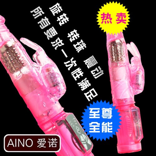 BA-801艾麗舍 男女用高檔自慰器具 情趣用品 轉珠工廠,批發,進口,代購