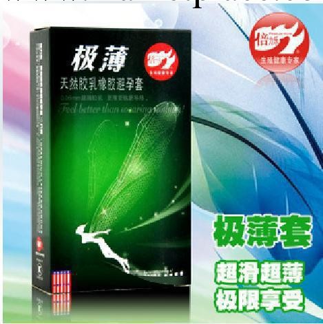 正品倍力樂避孕套 極薄安全套 10隻裝 成人情趣計生用品批發代發工廠,批發,進口,代購