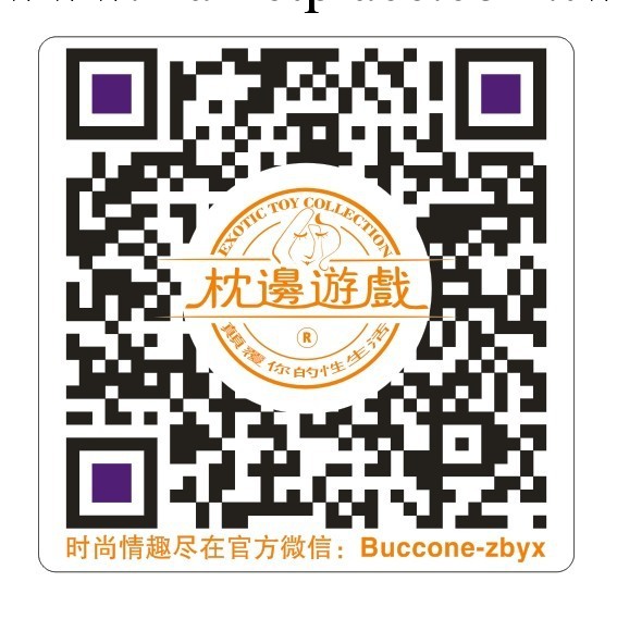 成人用品情趣用品枕邊遊戲微信移動商城加盟！批發・進口・工廠・代買・代購