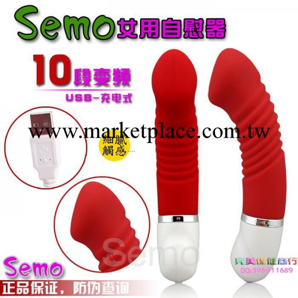 十頻G點震動按摩棒 semo女用自慰器陰帝刺激工廠,批發,進口,代購