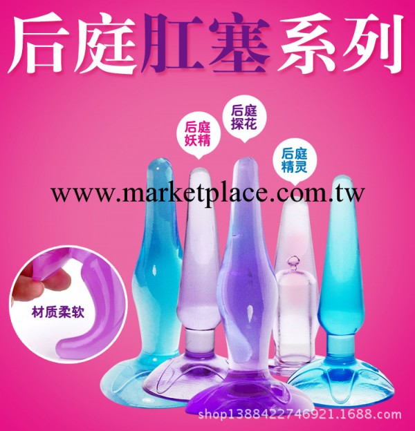 另類成人情趣玩具後庭肛塞拉珠G點刺激肛門塞按摩棒女用自慰器具工廠,批發,進口,代購