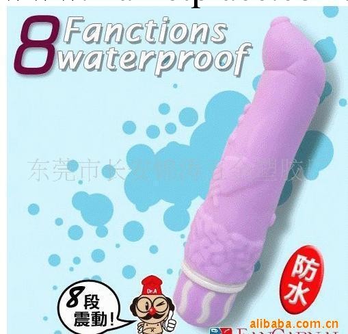 供應成人用品 批發8頻震動棒 情趣用品 女用自慰器工廠,批發,進口,代購