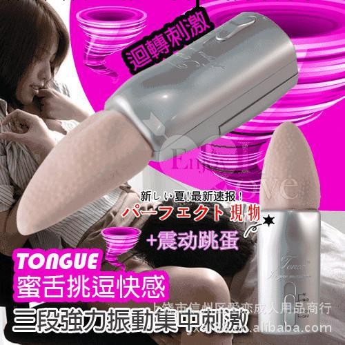 女用成人玩具性保健品批發加盟 自慰器情趣用品震動口交舌頭工廠,批發,進口,代購