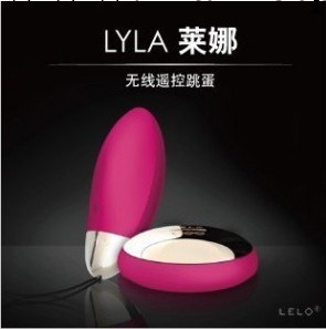 瑞典LELO Lyla萊娜女用自慰器多功能充電無線遙控跳蛋強力震動工廠,批發,進口,代購