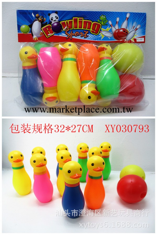 供應 保齡球玩具，小黃鴨保齡球套裝，澄海新藝玩具批發・進口・工廠・代買・代購