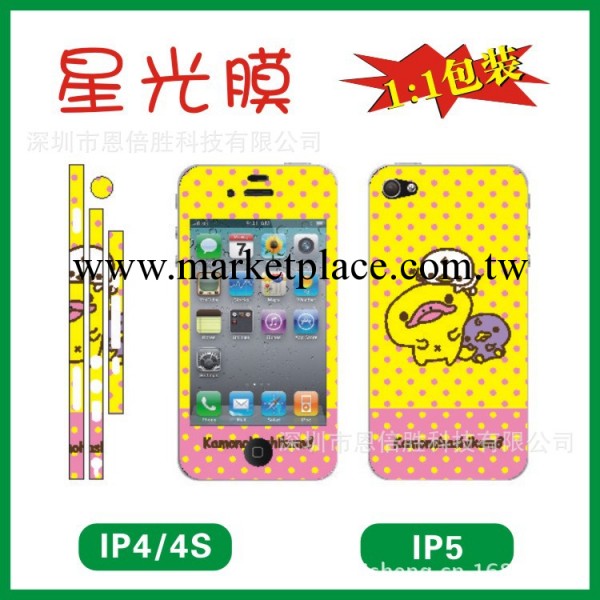 iphone4s星光閃卡通膜全身貼 愛瘋5S彩膜 蘋果5貼膜 小黃鴨貼膜工廠,批發,進口,代購