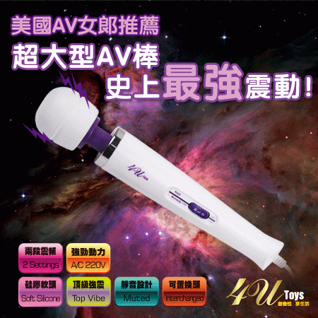 手持AV按摩棒按摩器 超大強震女用器具 震動棒工廠,批發,進口,代購