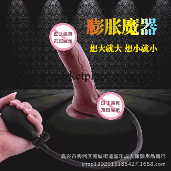 成人用品式膨充氣式仿真陽具吸盤吸附式女用自慰陰蒂按摩批發代發工廠,批發,進口,代購