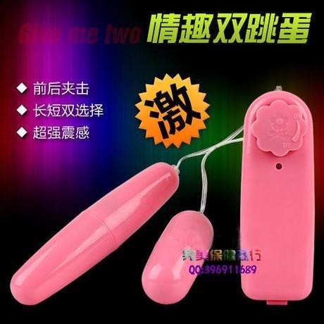 情趣用品 雙跳蛋女用 情趣用品 強力震動棒工廠,批發,進口,代購