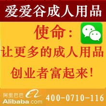 愛愛谷保健品代理加盟批發成人情趣用品情趣用品杜蕾斯避孕套批發工廠,批發,進口,代購