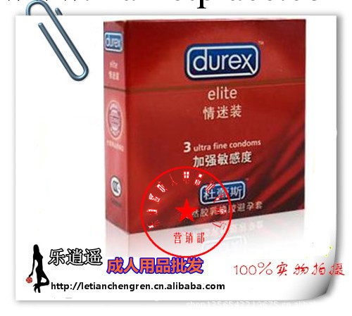 代理加盟情趣用品 杜蕾斯情趣3隻裝安全套 女用保健品批發工廠,批發,進口,代購