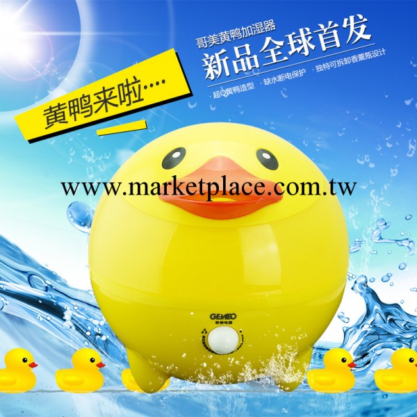 哥美空氣凈化加濕器小黃鴨可愛傢用超音波超靜音大容量廠傢批發工廠,批發,進口,代購
