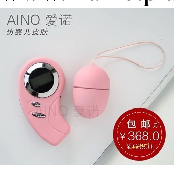 AINO愛諾-激蕩天堂  遙控振動器 成人用品 情趣用品 女用自慰器工廠,批發,進口,代購