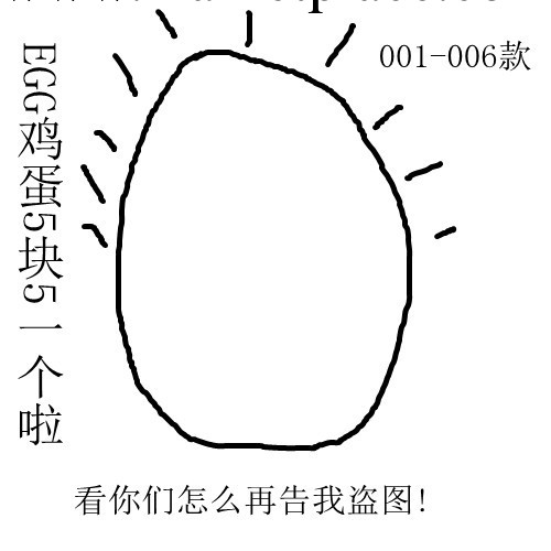 EGG 男用自慰蛋 男用飛機杯 5.5元一隻 男用自慰器 一件代發工廠,批發,進口,代購