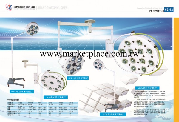 本廠專業生產手術無影燈、電動手術臺工廠,批發,進口,代購