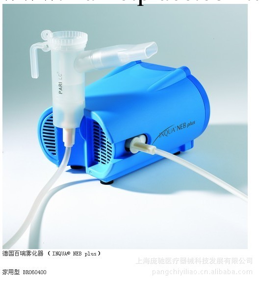 德國百瑞霧化器（INQUA NEB plus）傢用 嬰兒 兒童 加濕器霧化器工廠,批發,進口,代購