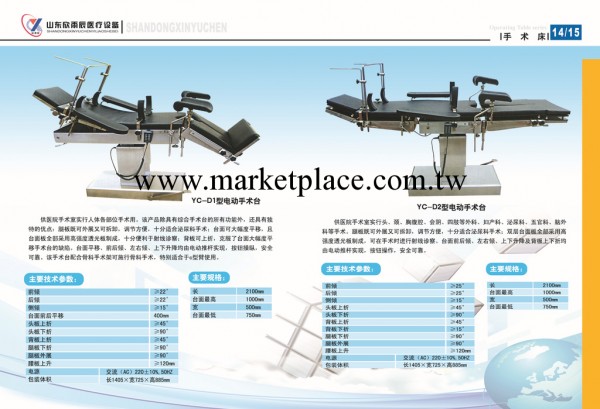 本廠專業生產手術無影燈、電動手術臺工廠,批發,進口,代購