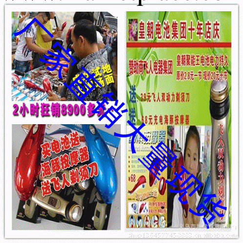 大量現貨供應按摩器地攤火爆新產品買電池送海豚按摩器和剃須刀工廠,批發,進口,代購