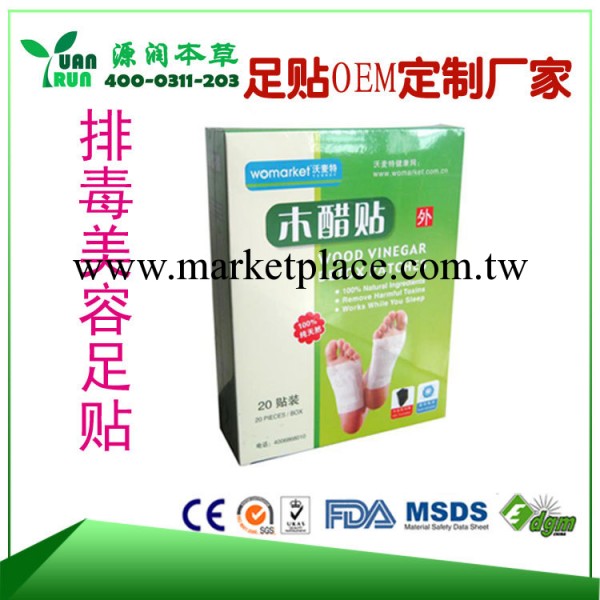 源潤百草熱銷足貼 排毒足貼 保健足貼 腳底足貼 廠傢批發工廠,批發,進口,代購