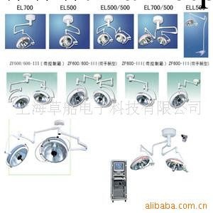 供應冷光吊式深部手術無影燈批發・進口・工廠・代買・代購